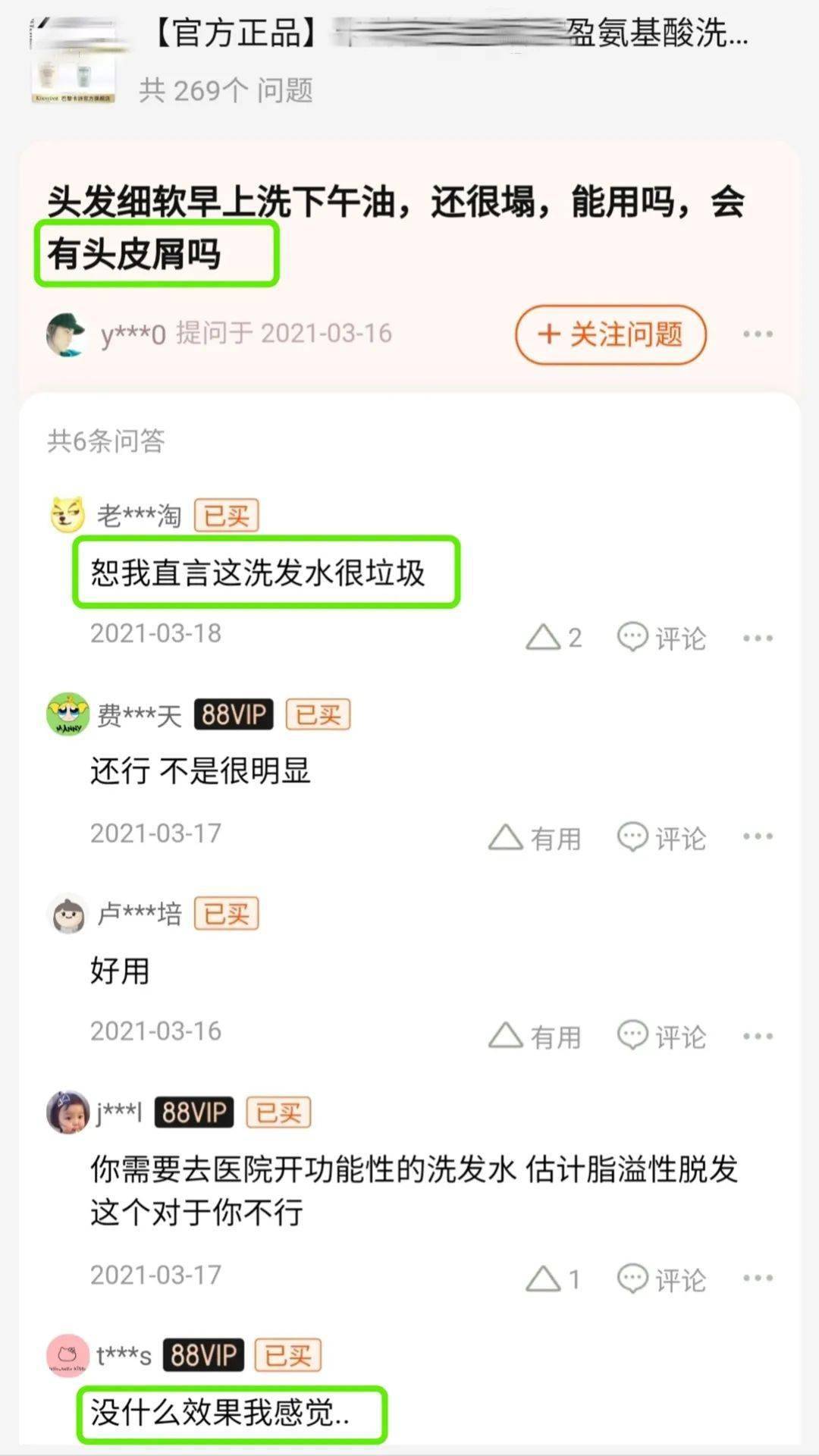 头皮成年人的世界不容易？我看脱发就很容易…