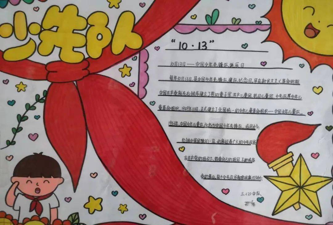 强国有我传承红色基因 争做时代新人"请党放心 强国有我"主题活动安定