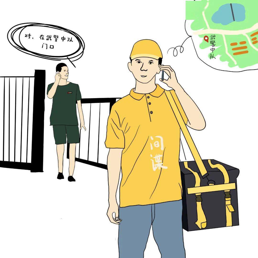 漫画| 网上的这些行为习惯,易造成泄密!_部队番号