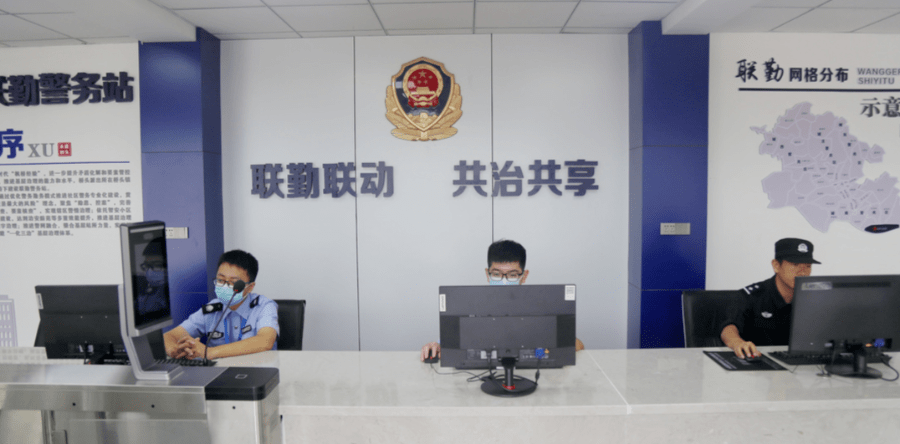 桥头派出所联勤警务站,正式启用!