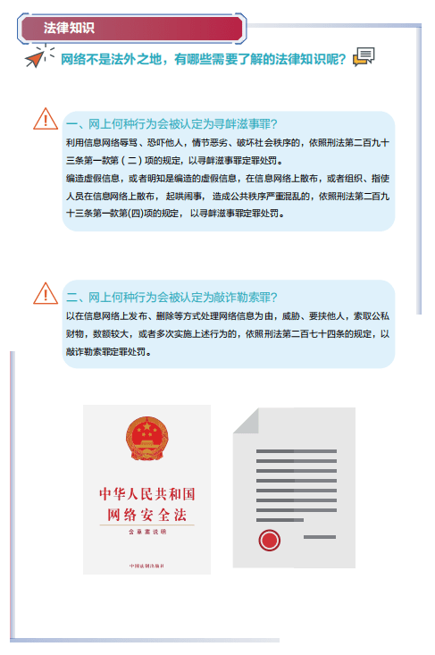 《關鍵信息基礎設施安全保護條例》等法律法規正式實施,