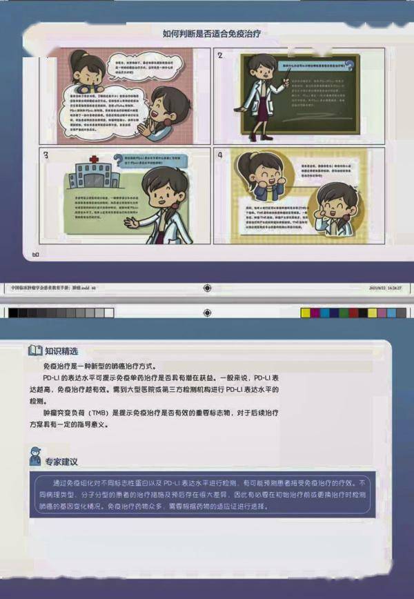 肿瘤|中国临床肿瘤学会在渝发布新书《患者教育手册·肺癌》