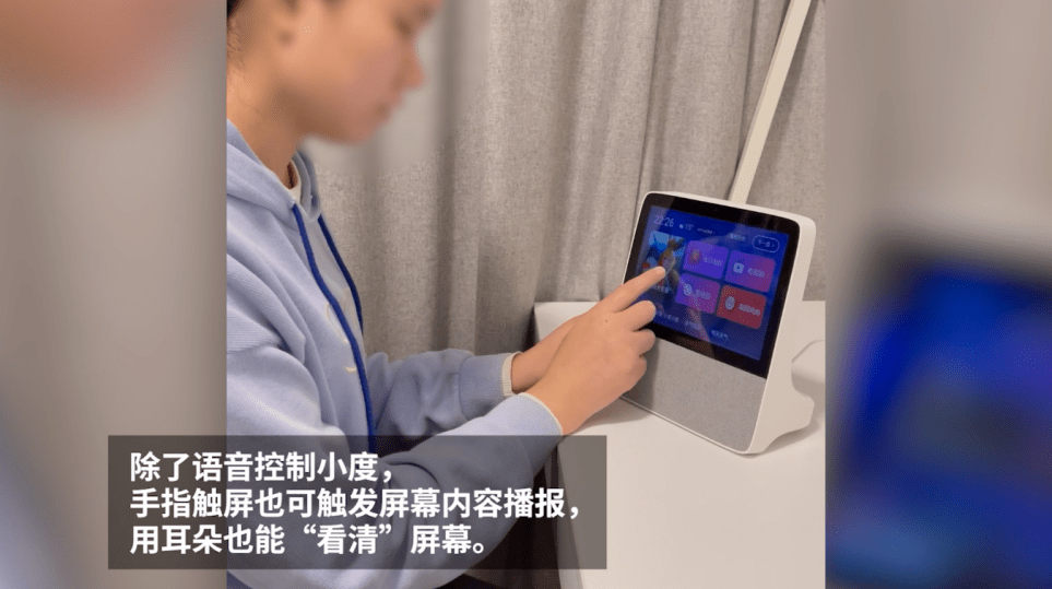 视觉|小度率先上线“视觉辅助”功能，为视障群体提供贴心服务