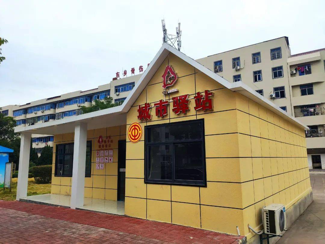 有一种温暖叫做东乡城市驿站