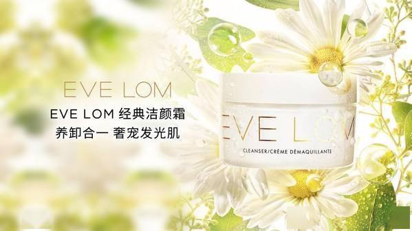 首位EVE LOM携手首位品牌代言人杨洋诠释“发光”力量