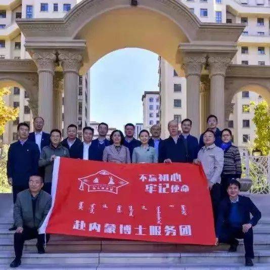 中组部博士服务团，来赤峰了！_调研