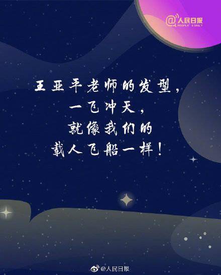 从此，天上又有了三个牵挂的人儿