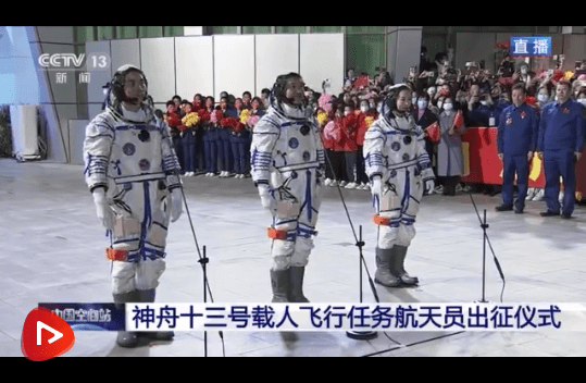 神十三发射全过程回放 7f80542ce20844fd886a4d41675a2cca.png