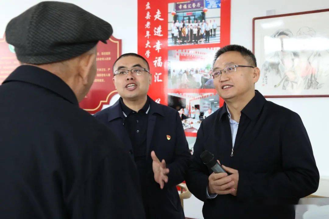 三晋直通车盂县县委书记梁海昌邀请离退休老干部对社区养老工作进行