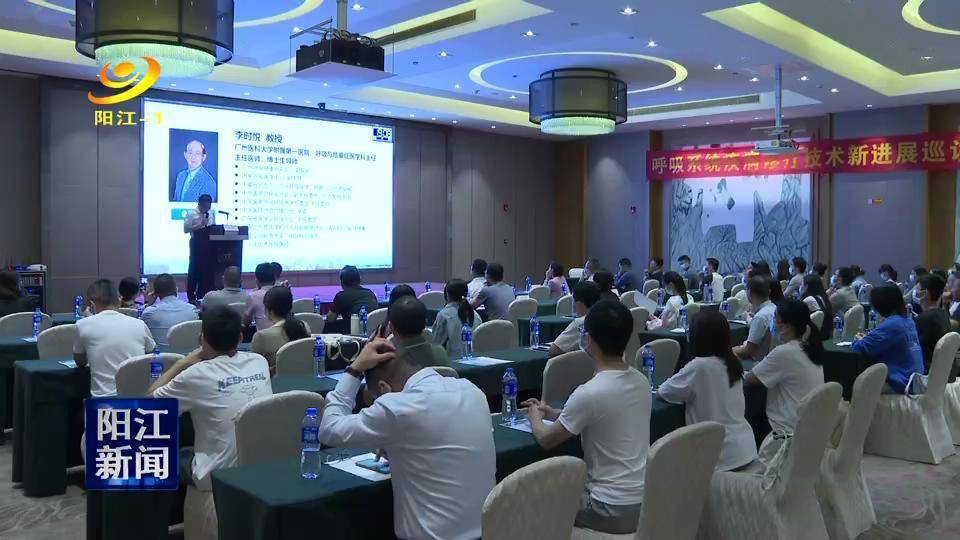 李时|省医学会“学术直通车”开进阳江