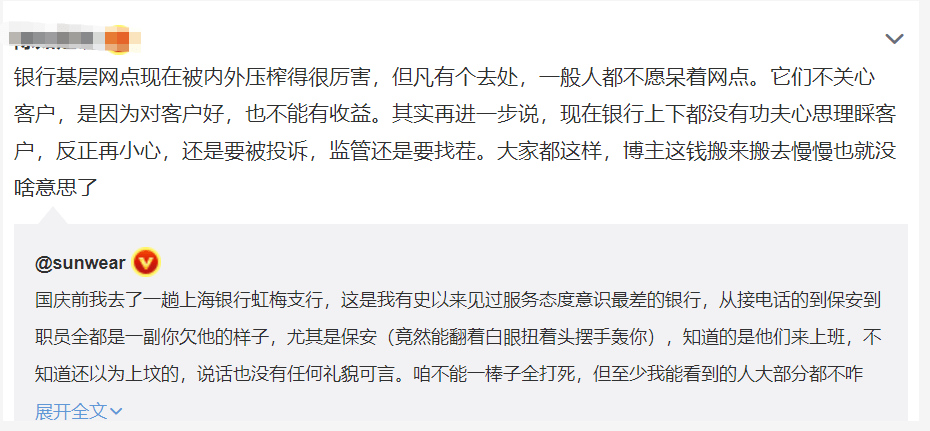 银行|爽文情节！微博百万大V，怒怼上海银行！服务太差，一气之下取现金500万，点钞就要两小时...网友：见世面了