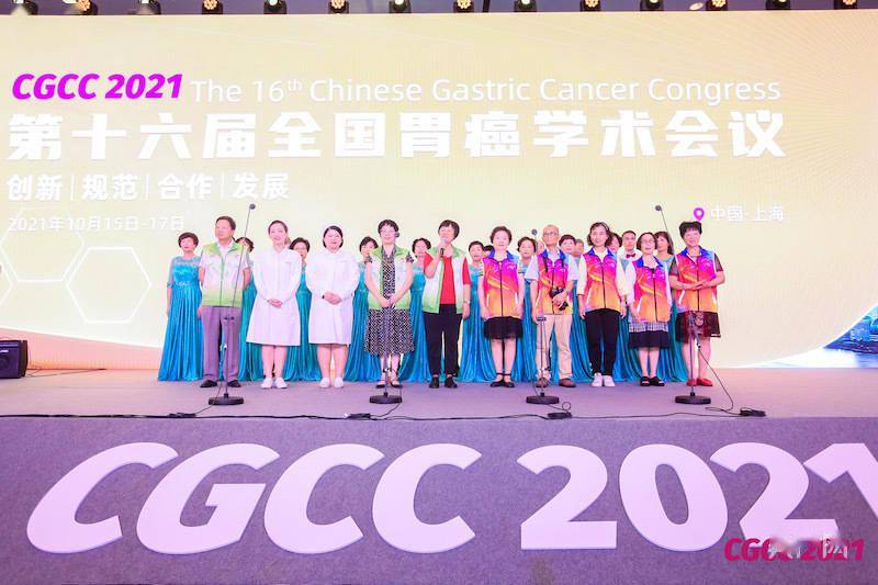 筛查|国内外专家为胃癌治疗提供规范“纲领” 第十六届全国胃癌学术会议开幕