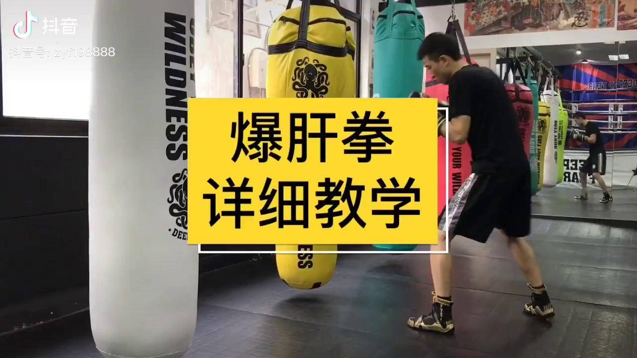 爆肝拳怎么打戈洛夫金的拿手好戏勾肋拳详细讲解拳击