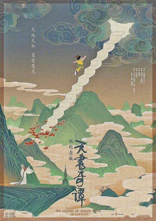 经典|“天书”再启