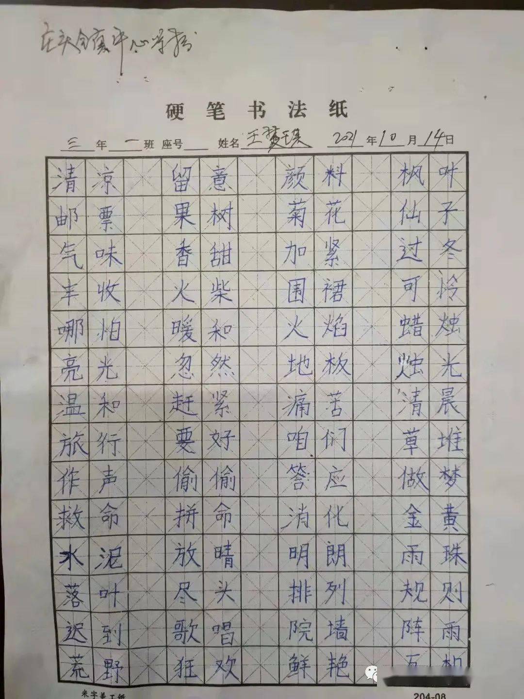 葫芦丝金秋的喜悦曲谱_金秋丰收喜悦图片(2)