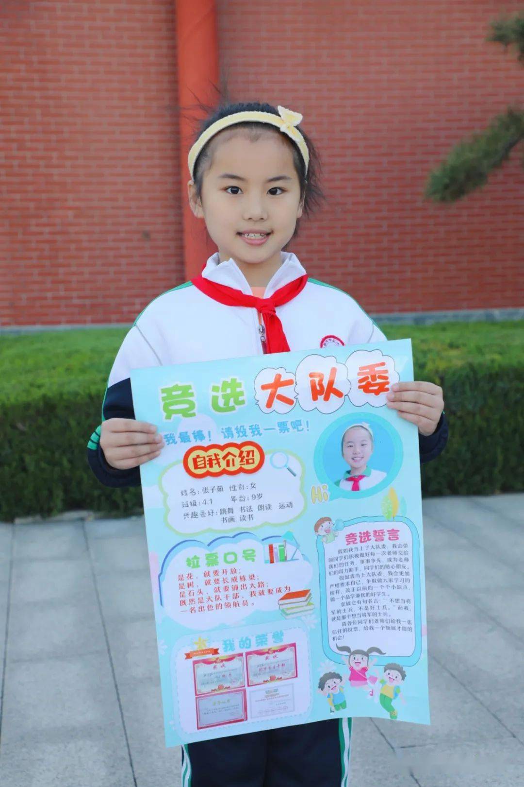 龙山小学举行2021年大队委换届选举