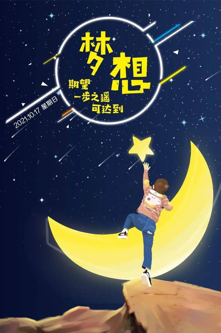 10月17日早安心语正能量个性语录句子 微信早上好图片带字励志