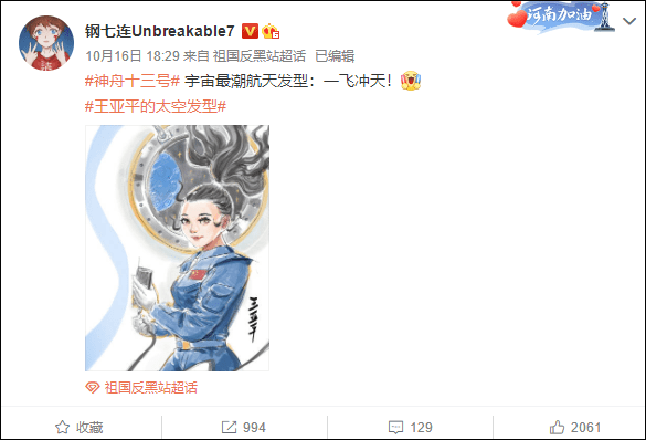 王亚平的宇宙最潮航天发型火了网友真正的女神