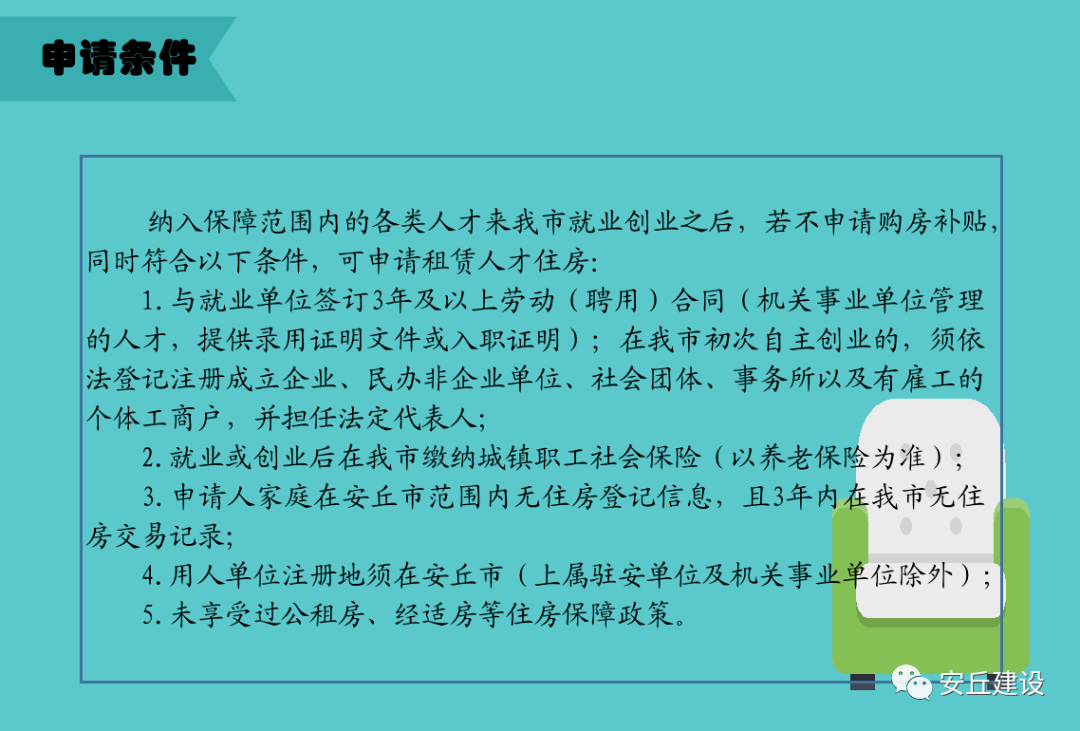 安丘人才招聘_安丘市开启 人才夜市 招聘新模式(4)