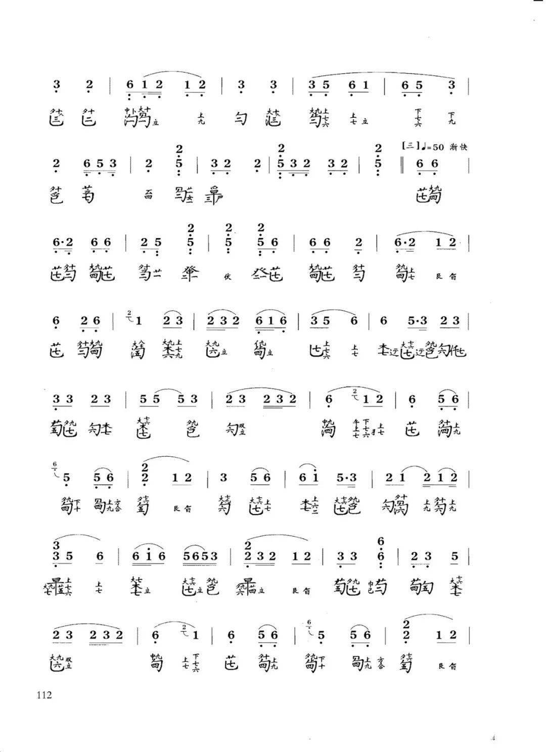 每日一谱樵歌古琴谱送手机调音器