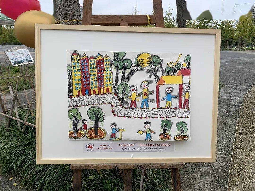 画出了美丽的睢宁,画出了心爱的校园……当天上午,72幅儿童画作品和它