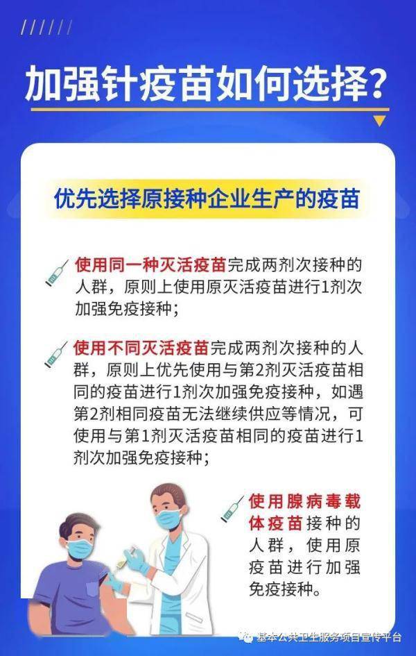 疫苗|广州多区开打新冠疫苗加强针！为什么要打？哪些人群优先接种？