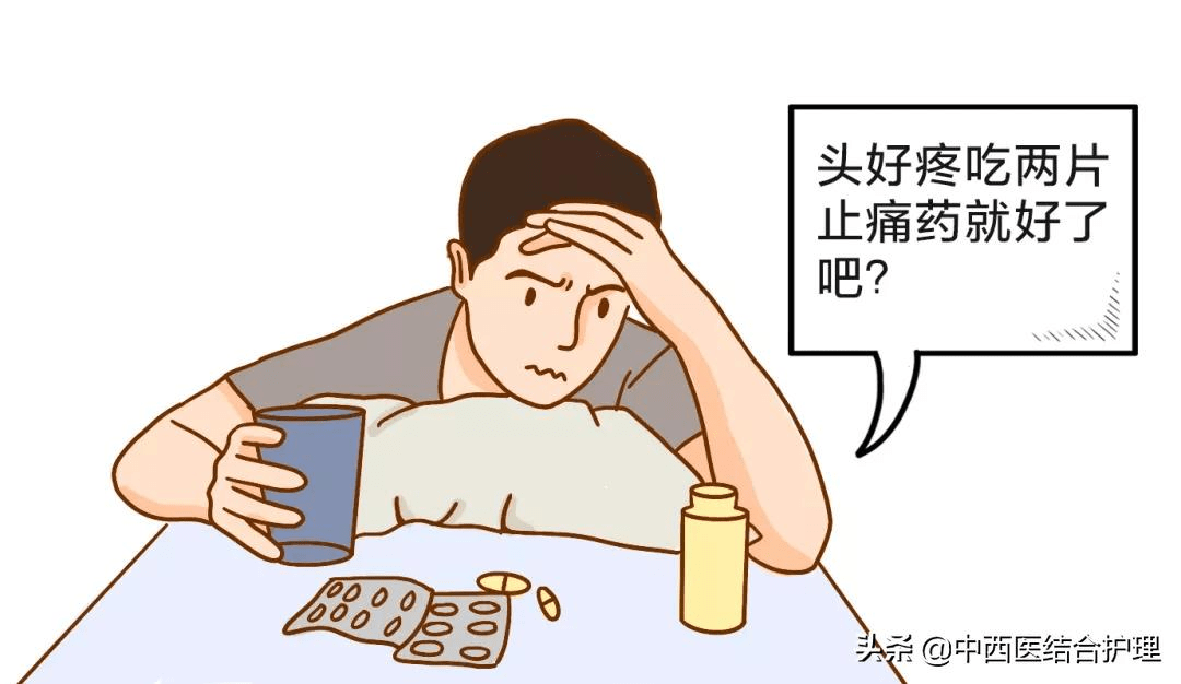 「疼痛科普」关于疼痛的误区一次说清