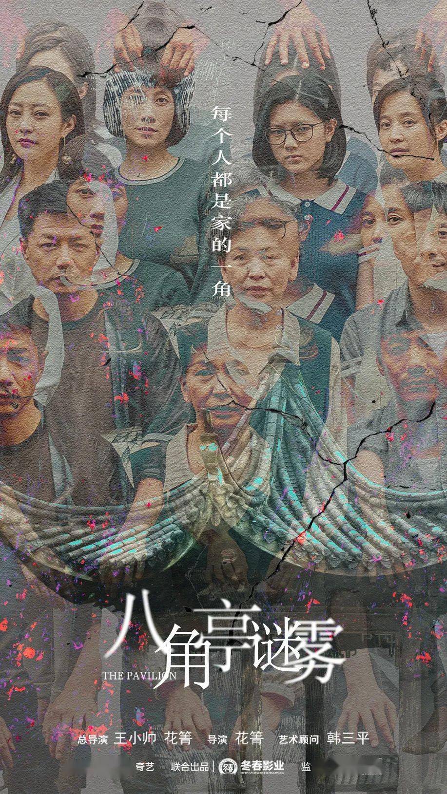 玄梁|迷雾剧场上新剧，线索太复杂会劝退吗？