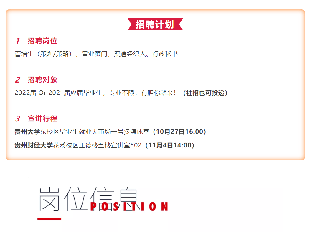 贵州大学招聘_贵州2021年事业单位联考5月22日考试,这个事业单位招聘111人