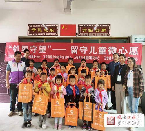 吉安报道 万安县涧田中心小学 点亮微心愿情暖小山村 儿童