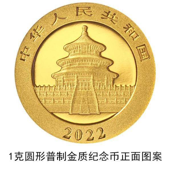 面额|可可爱爱！2022版熊猫纪念币来了！