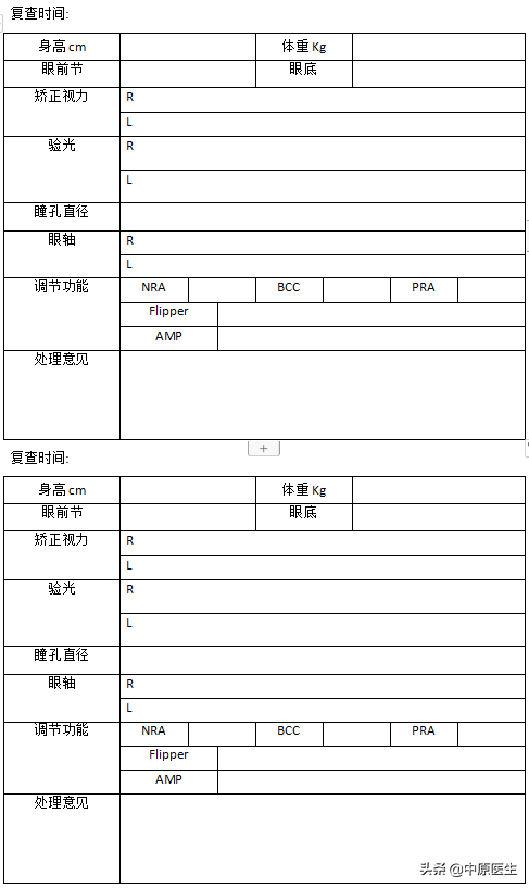 医院视力检查表 027f02a3f3b745e7a5e58048e2d3d305.png