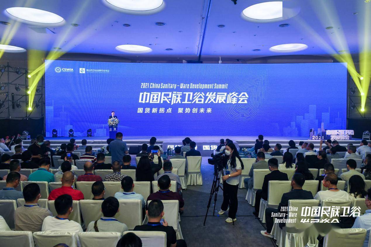 民族卫浴发展峰会丨惠大发国际达领衔,卫浴天王品牌再