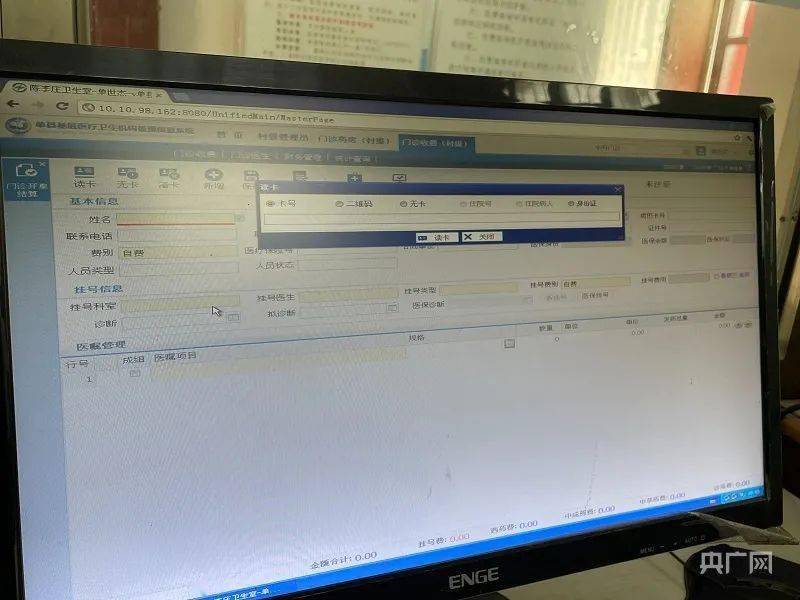 商业健康保险|山东单县医保结算造出“脑中风”村：涉两千多人，公安已介入