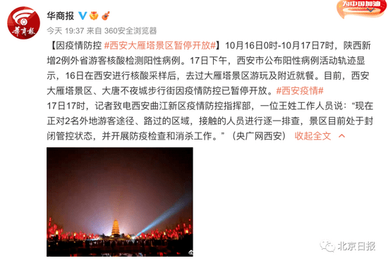 阳性|突发！宁夏新增一例确诊，系陕西阳性人员密接，轨迹涉火车、公交、宴会中心…多地疾控紧急提醒