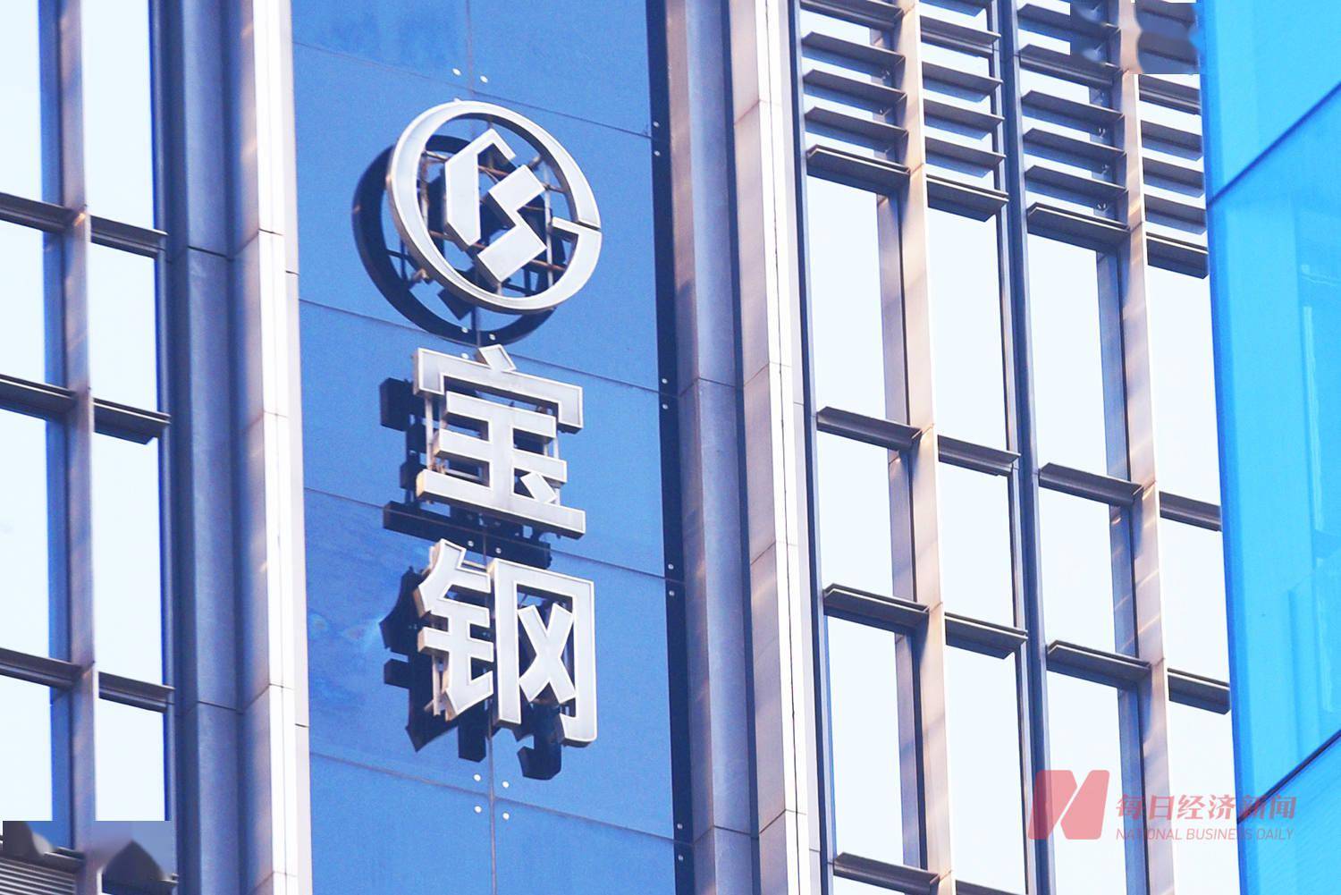 中国钢铁巨头宝钢股份回应侵权诉讼