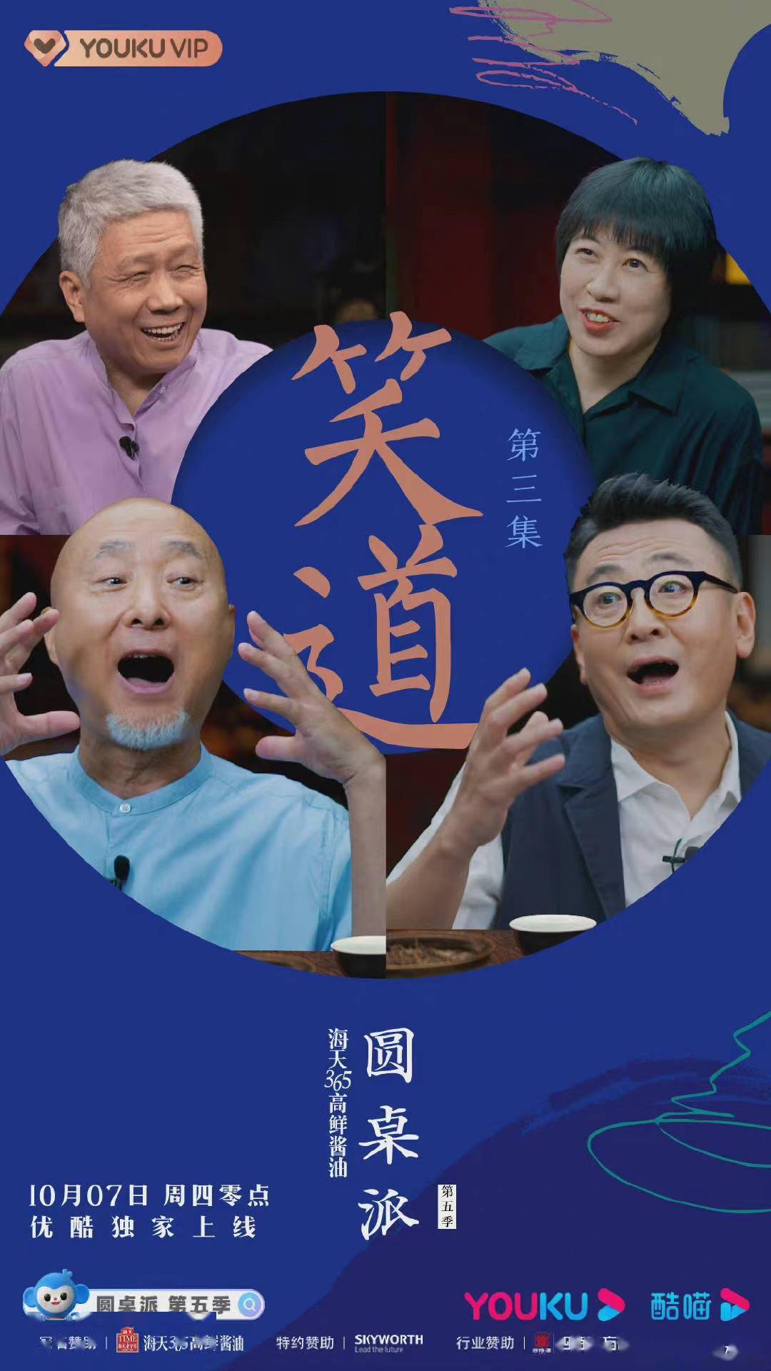 于和伟|《一年一度喜剧大赛》于和伟综艺首秀，自曝笑点高