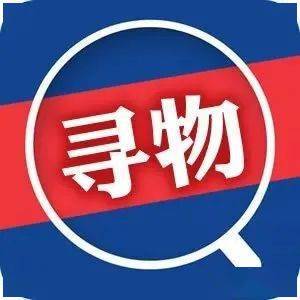 【紧急寻物】塘坊镇金龙村这几个人证件遗失