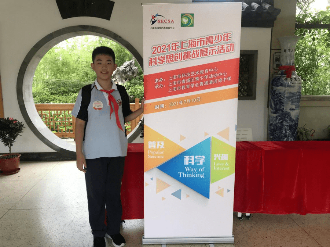 在2021年上海市青少年科学思创挑战(科普英语竞赛)活动中,南翔中学