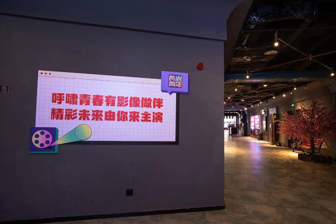 黄岩区青年主题影院共青团影厅已上线