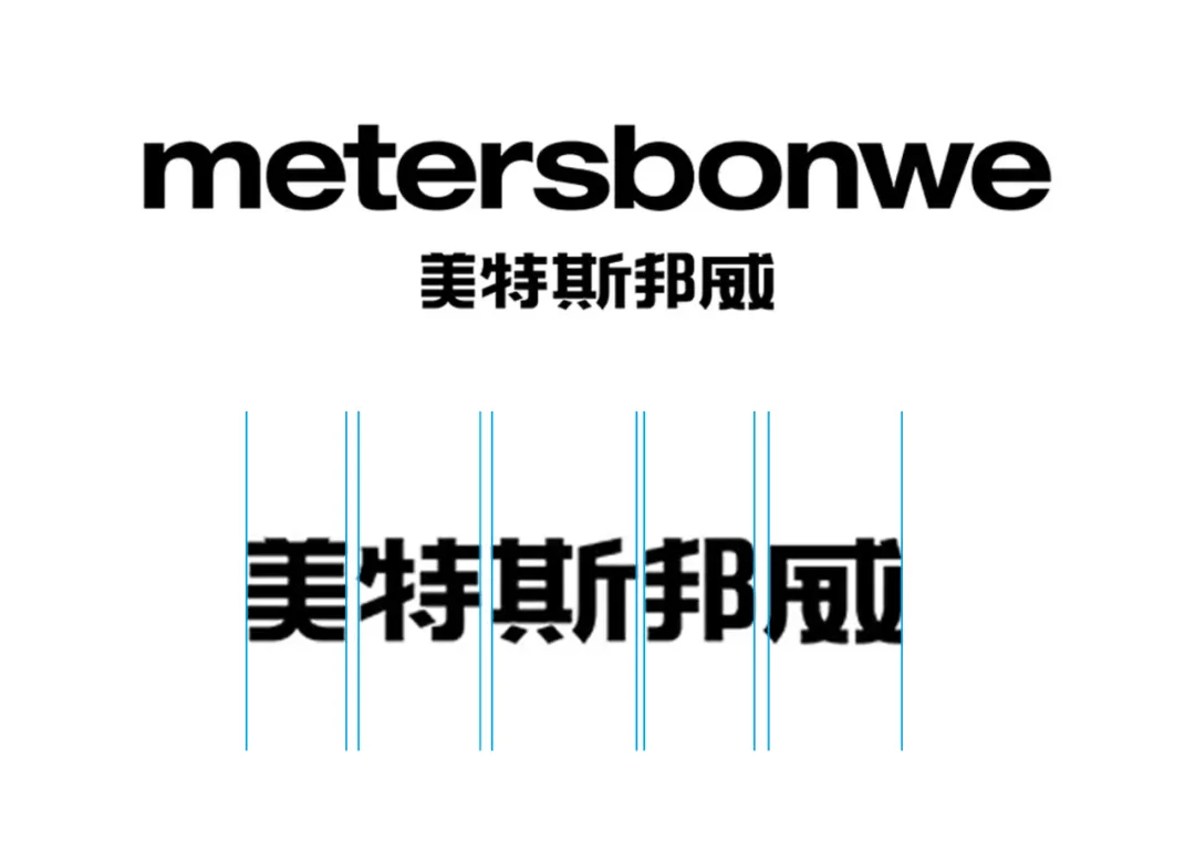 67美特斯邦威全新logo設計不尋常_品牌