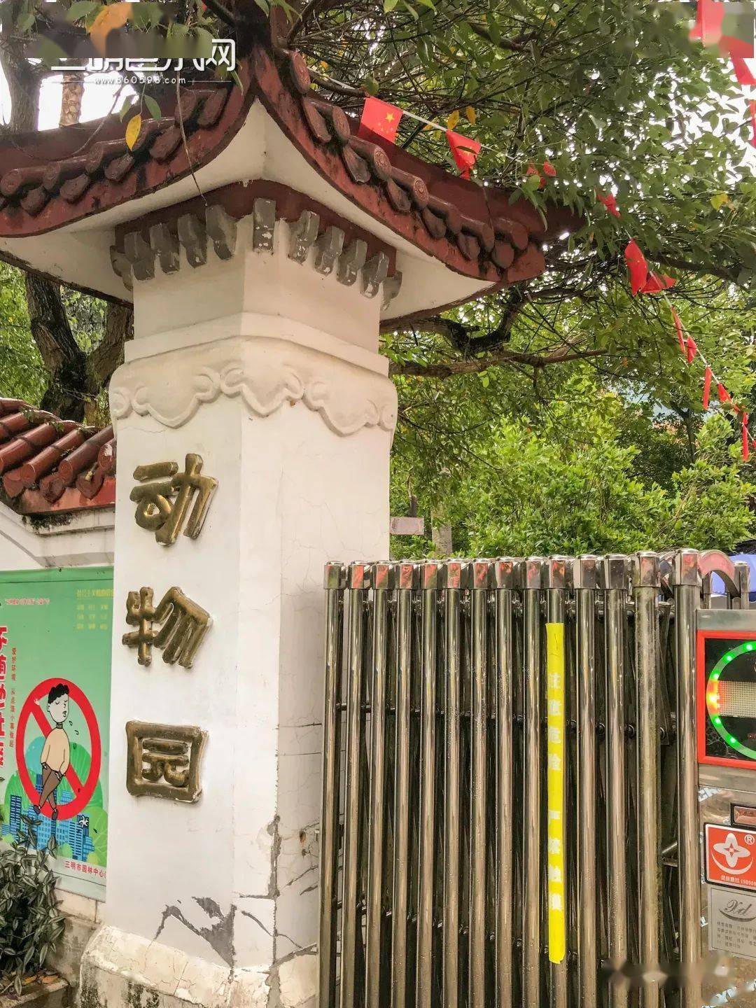 许久未去三明动物园,有市民发现.