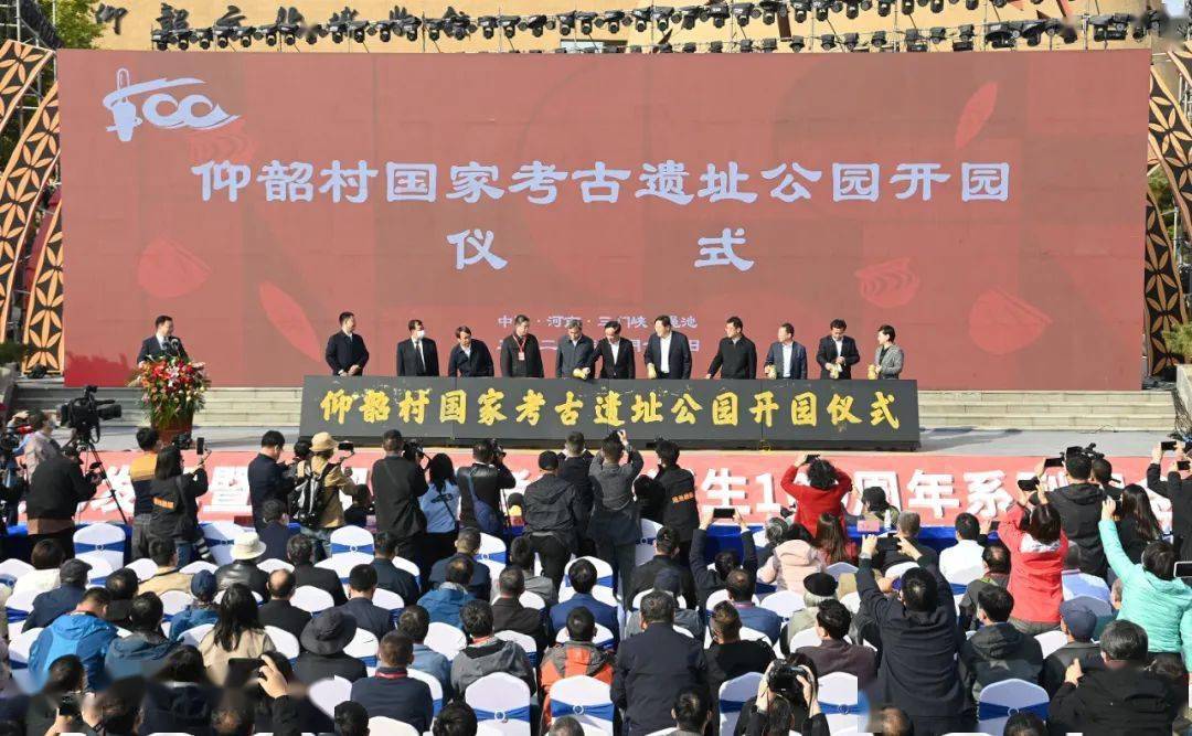 仰韶村国家考古遗址公园开园