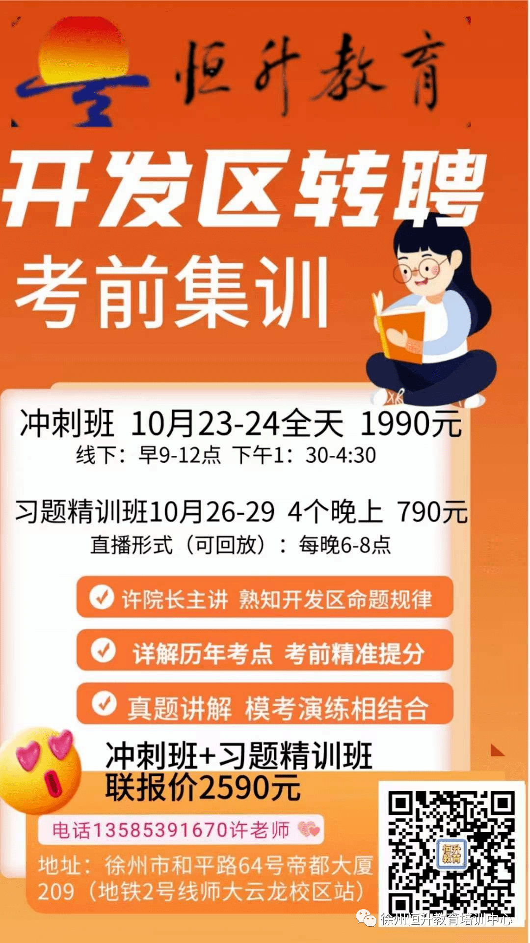 代课老师招聘信息_福建省代课教师招聘信息上哪儿看