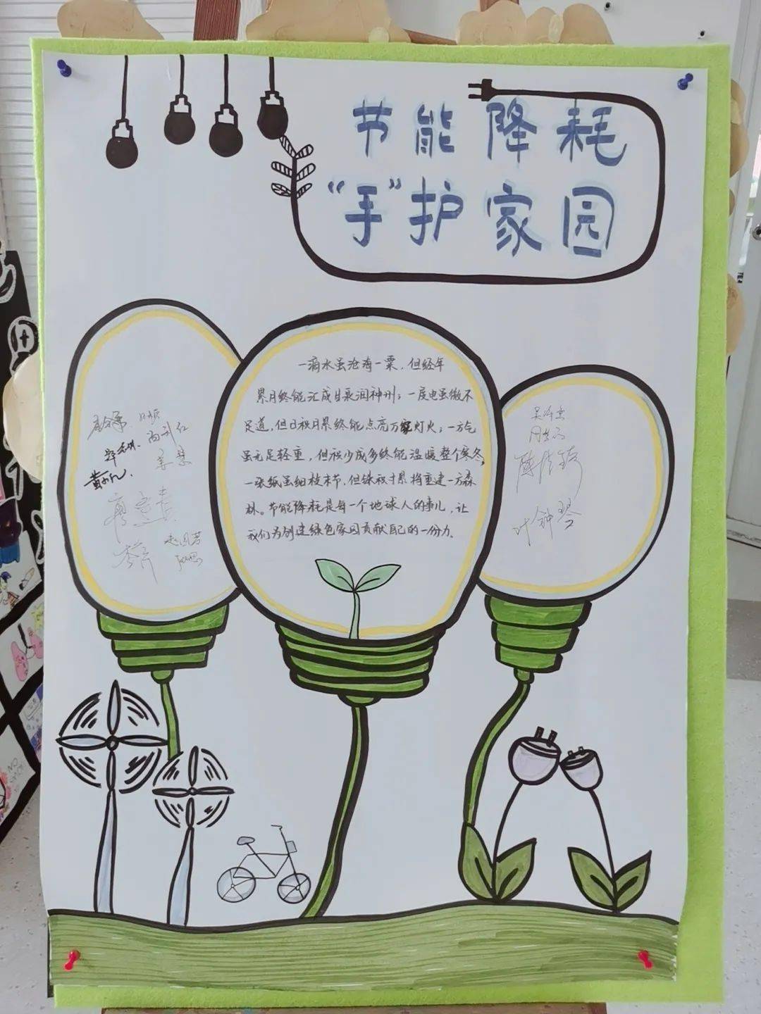 关于如何节电,大班的哥哥姐姐们用自己的方式在卡片上设计节约用电的