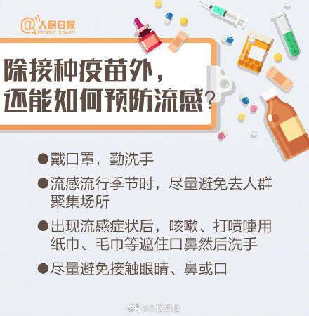 什么|流感与普通感冒有什么不同？9图教你远离流感