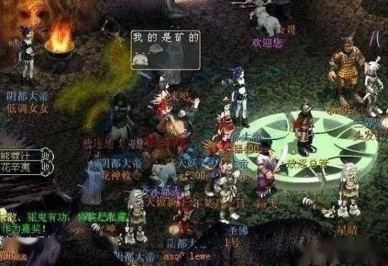 大话西游2玩家在游戏中遇到“高科技”，分分钟举报你没商量