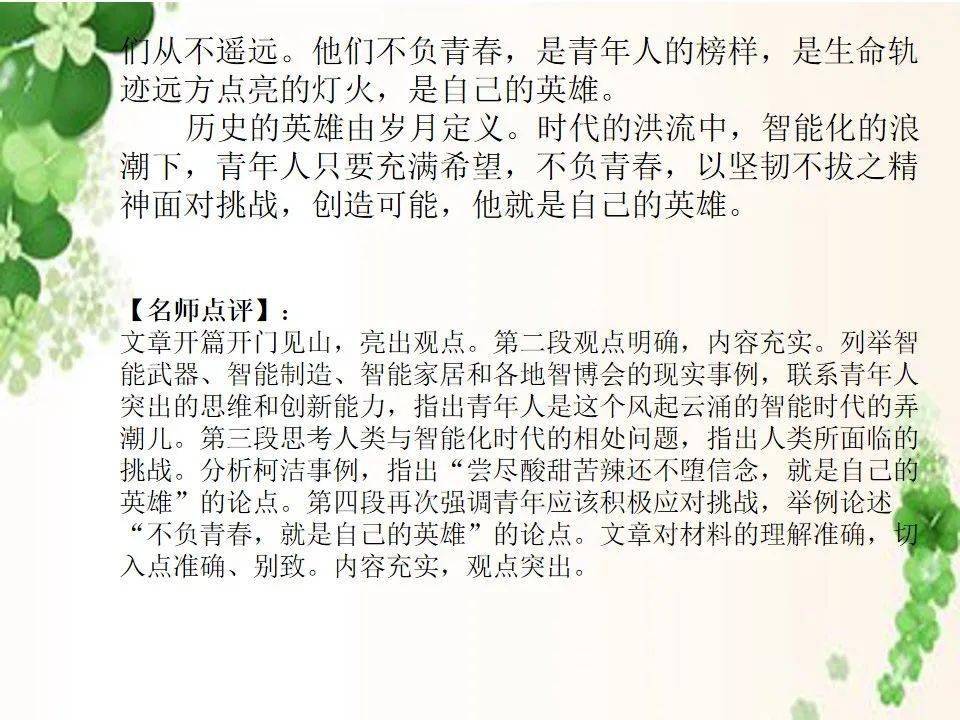 什么言什么金成语_成语故事简笔画(3)