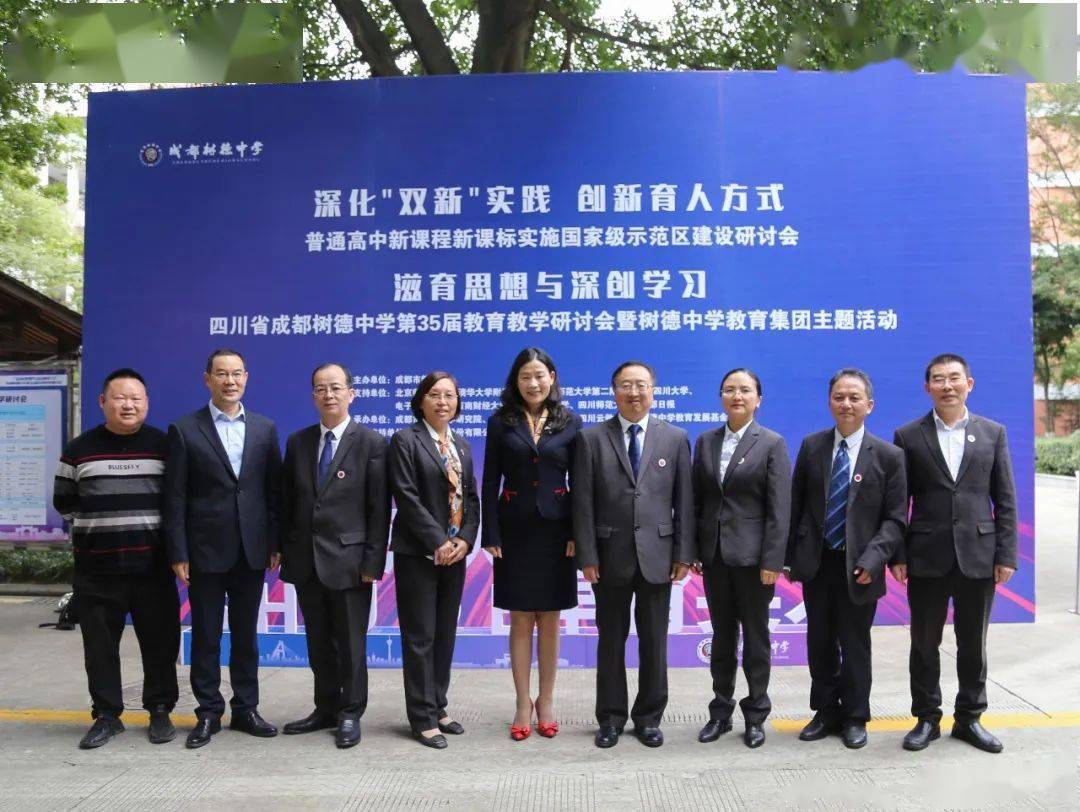 【笃行】射洪中学领导教师应邀赴成都树德中学开展交流活动_教育