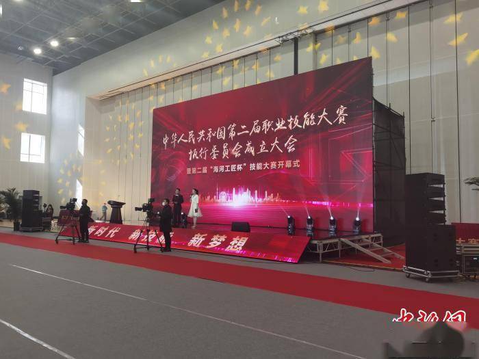 形象|中华人民共和国第二届职业技能大赛执委会成立 启动吉祥物征集工作